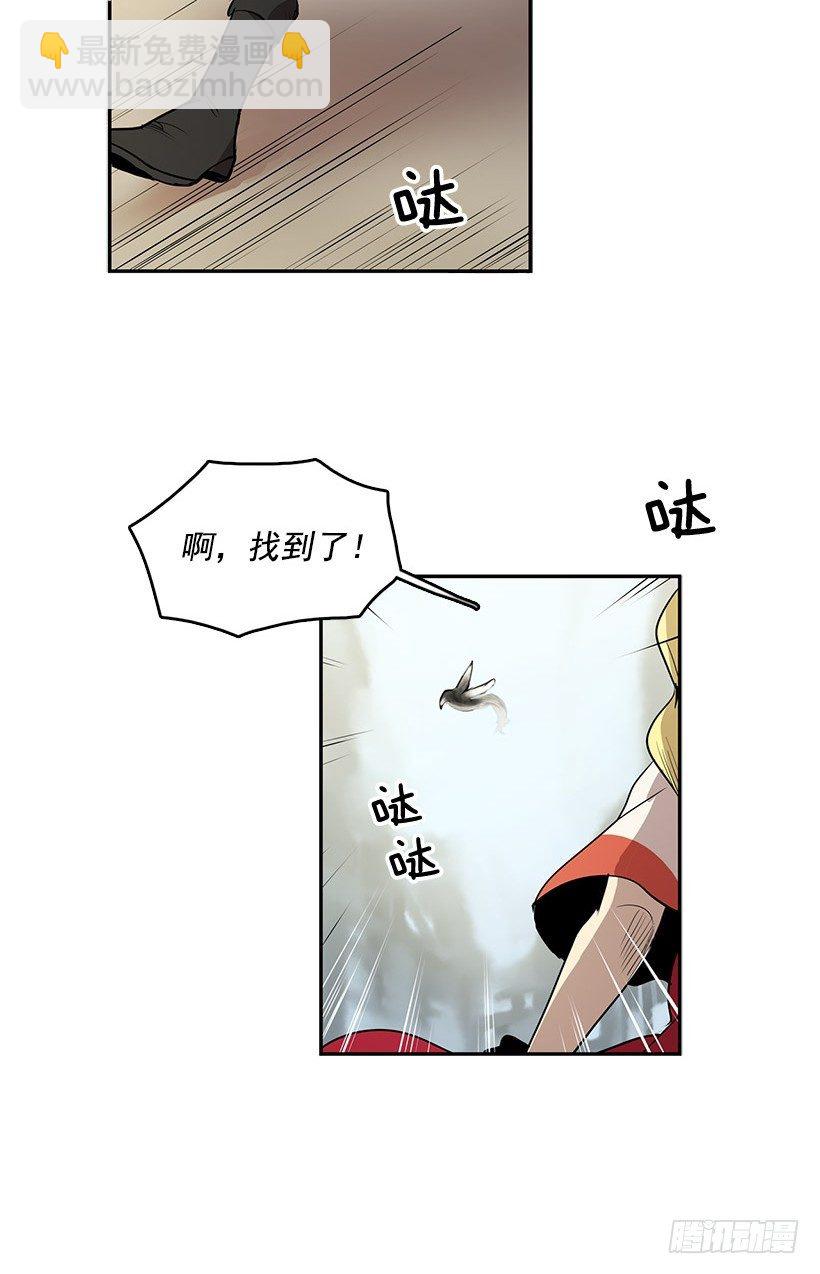 险象环生-第31话