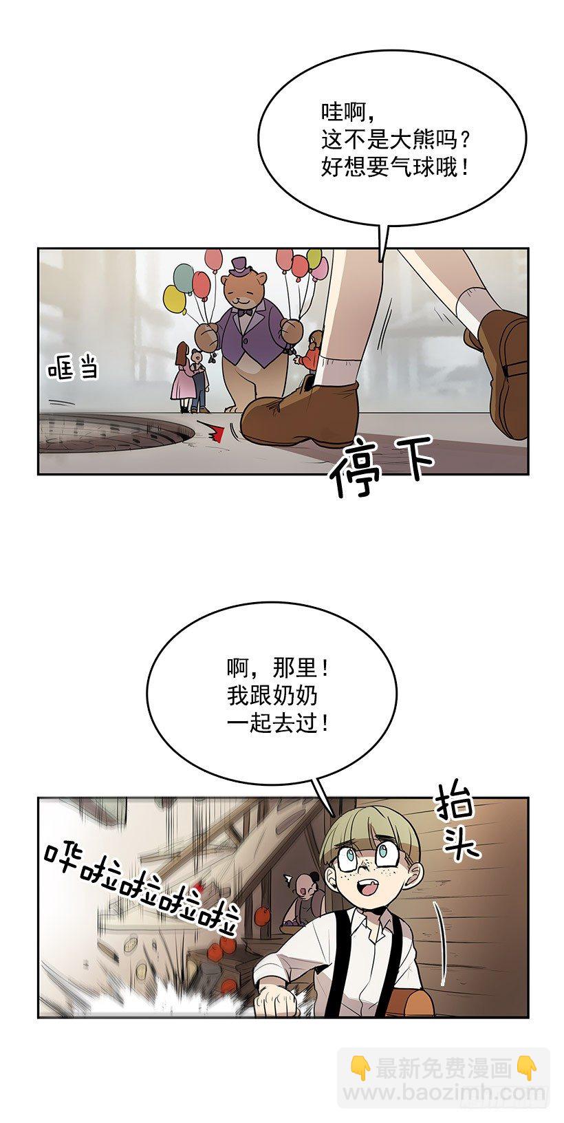 险象环生-第31话