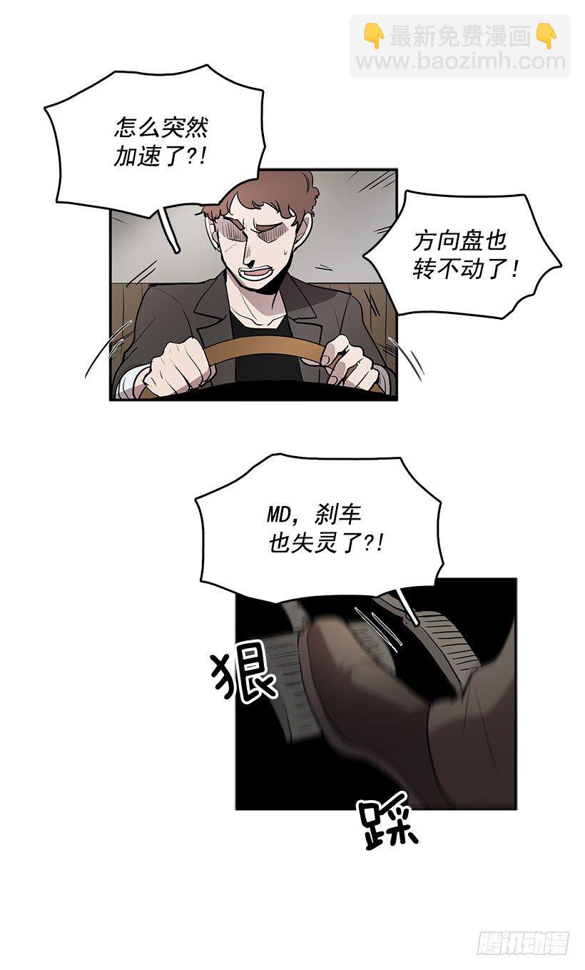 险象环生-第31话