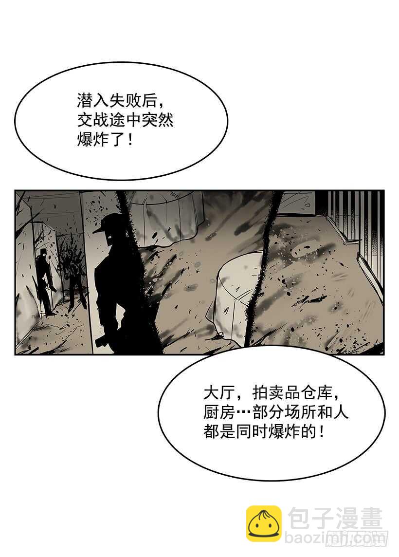 杀人盛宴(1/2)-第143话