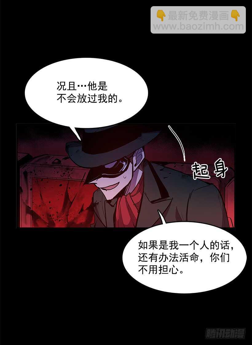 杀人盛宴(1/2)-第143话