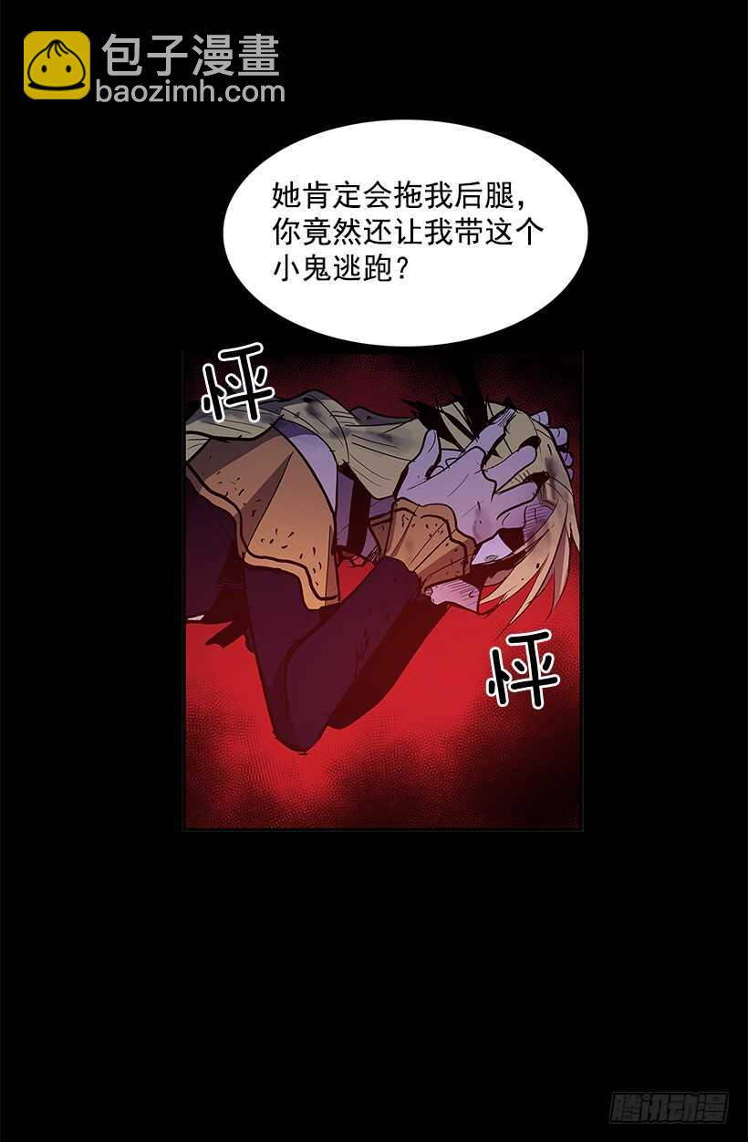 杀人盛宴(1/2)-第143话