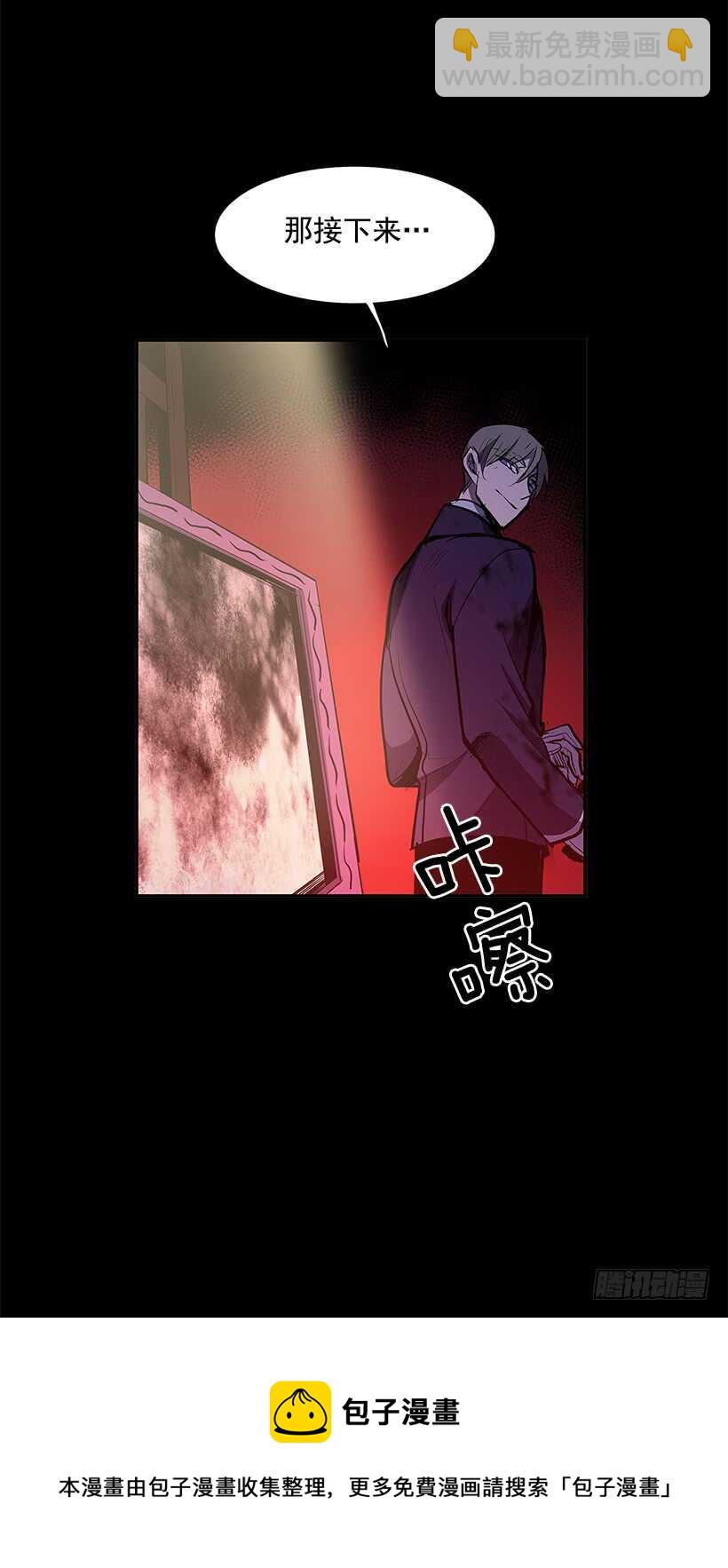 陷入黑暗-第145话