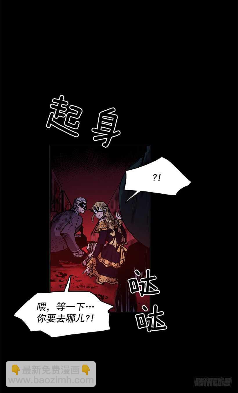 陷入黑暗-第145话