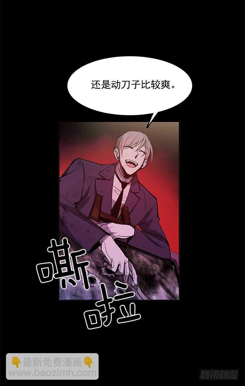 陷入黑暗-第145话