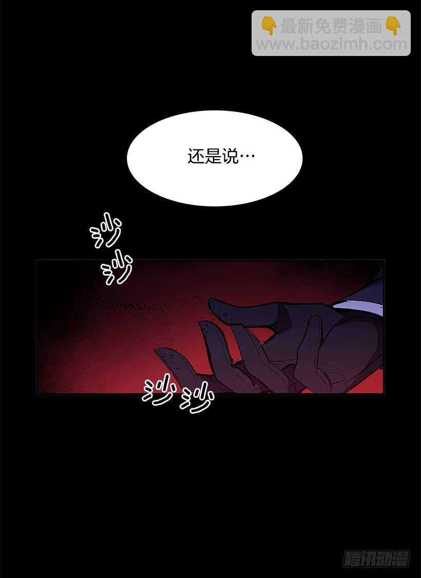 陷入黑暗-第145话