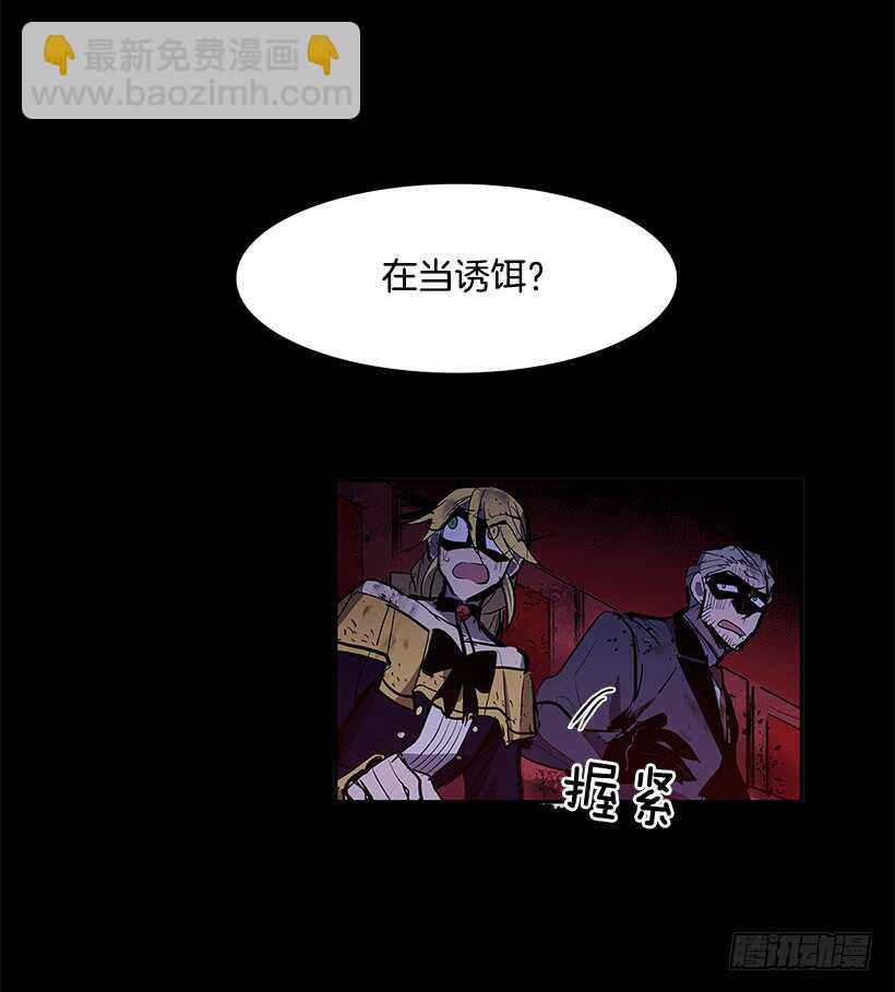 陷入黑暗-第145话