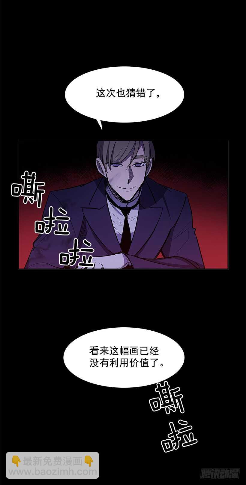 陷入黑暗-第145话