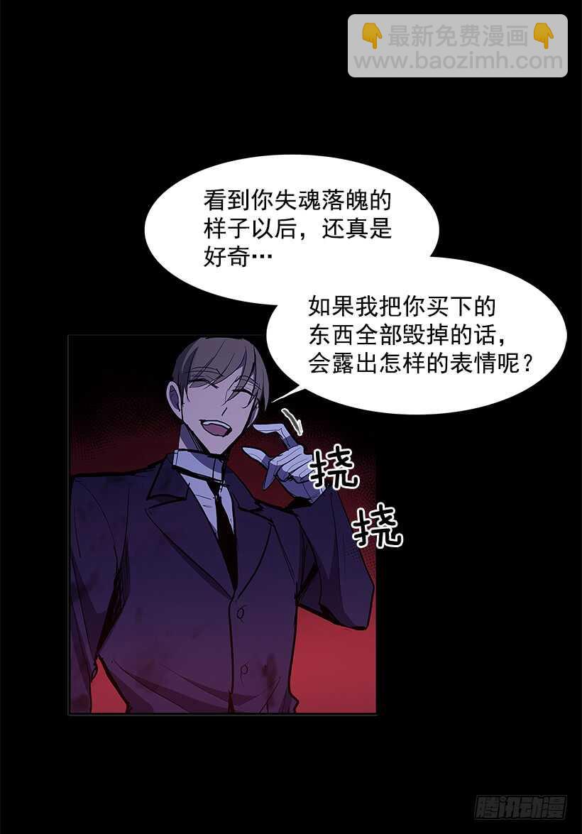 陷入黑暗-第145话
