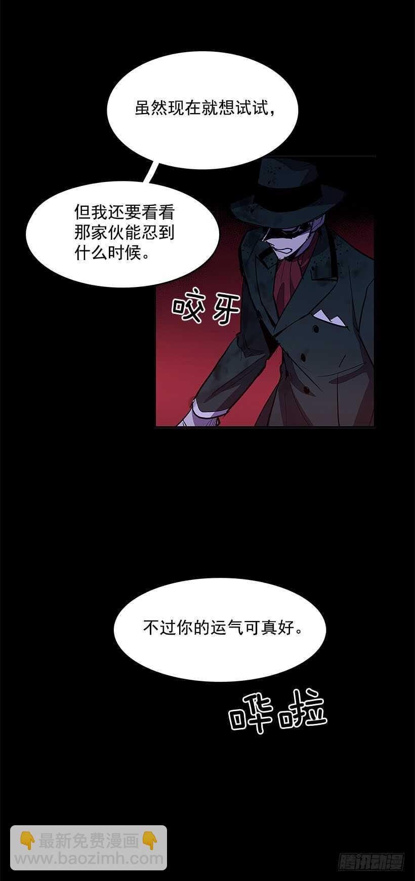 陷入黑暗-第145话