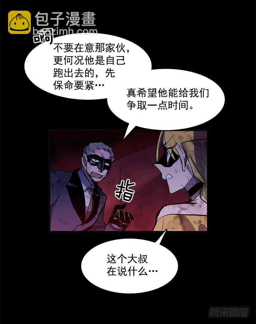 陷入黑暗-第145话