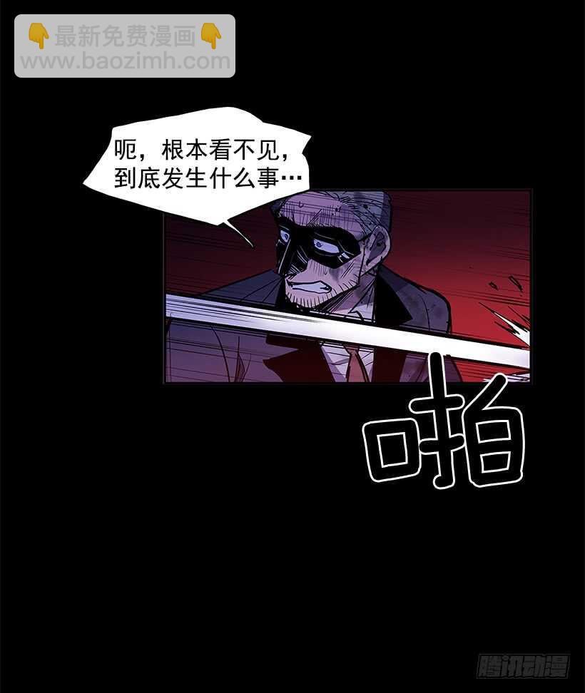 陷入黑暗-第145话