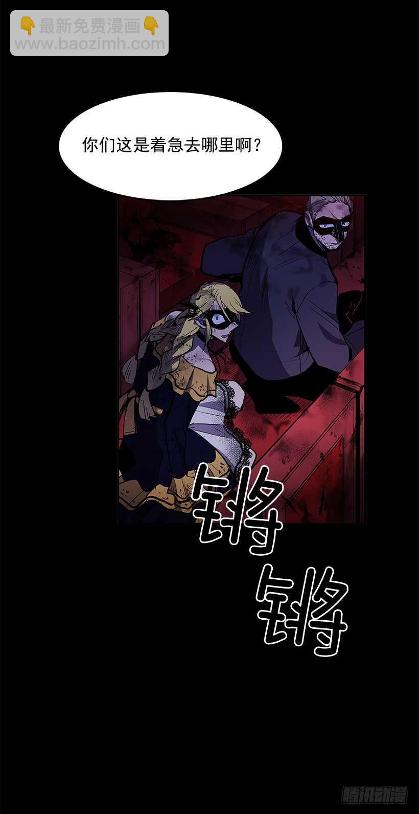 陷入黑暗-第145话