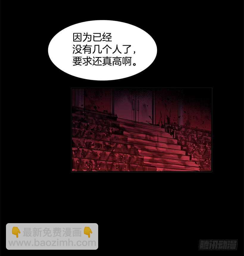 陷入黑暗-第145话