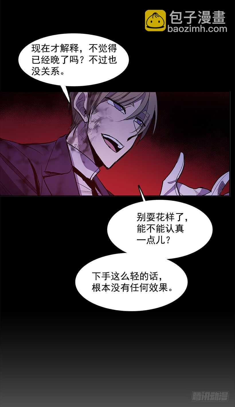 争取时间(1/2)-第147话