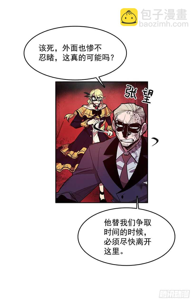争取时间(1/2)-第147话