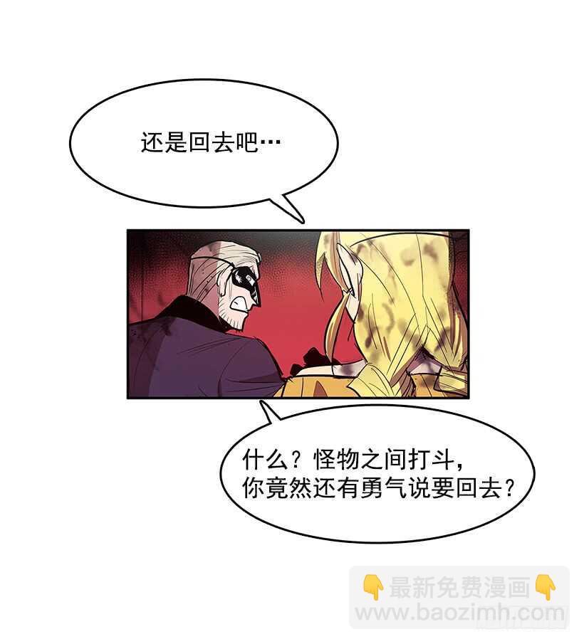 争取时间(1/2)-第147话