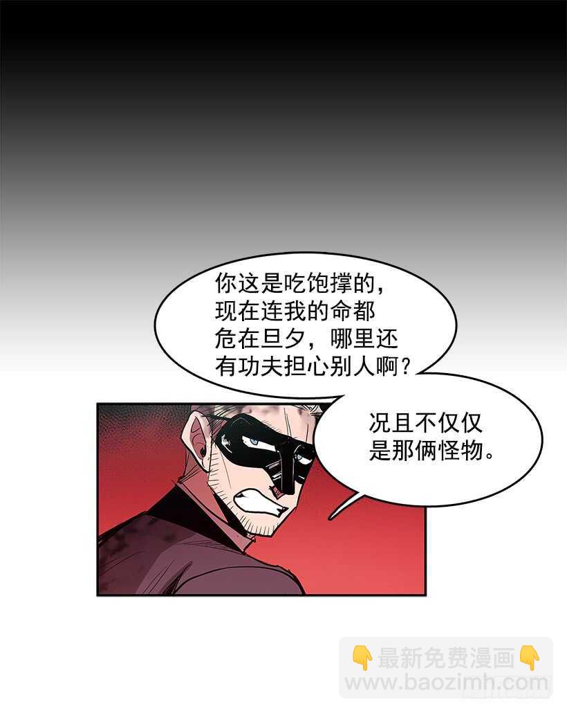 争取时间(1/2)-第147话