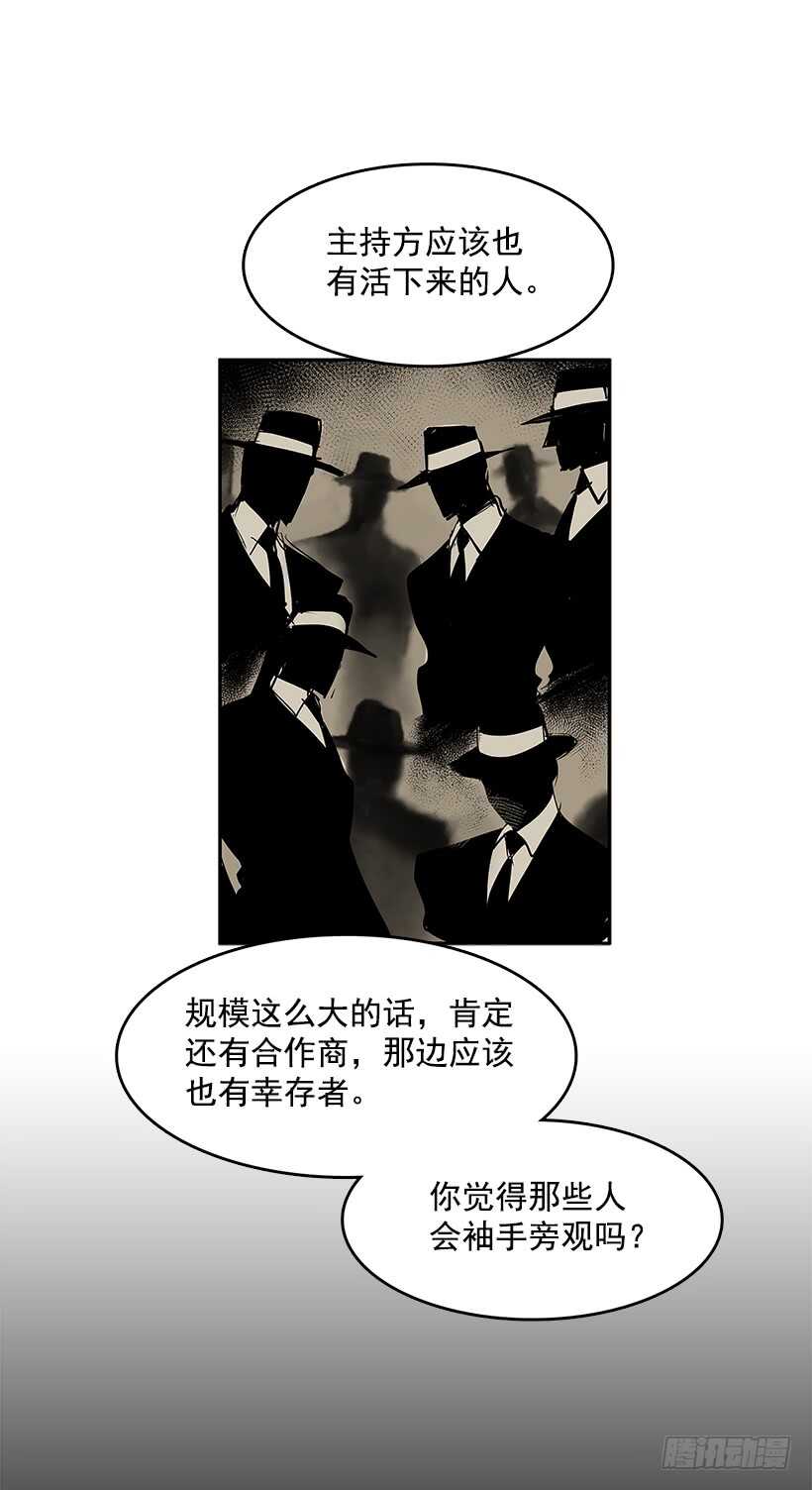 争取时间(1/2)-第147话