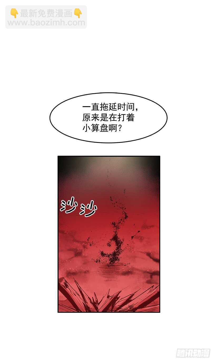 争取时间(1/2)-第147话