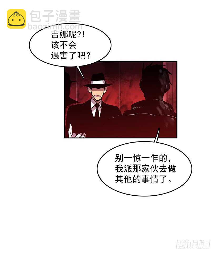 舍身取义-第149话