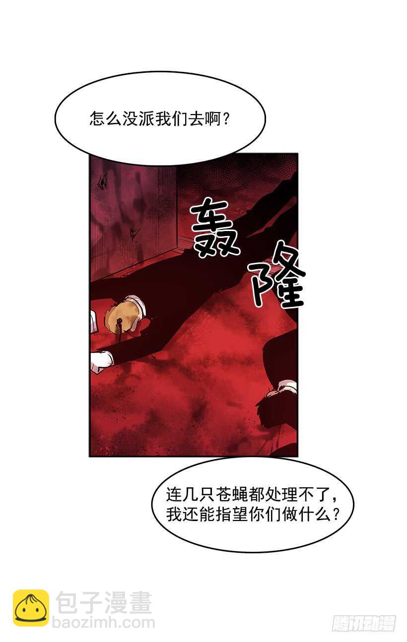 舍身取义-第149话