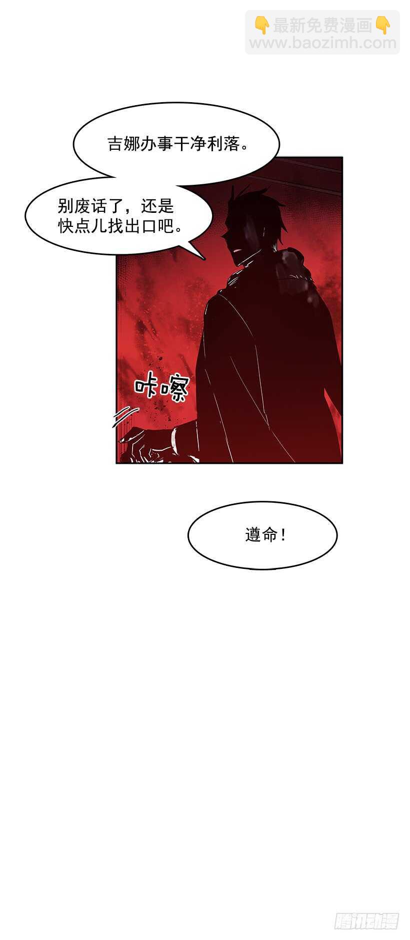 舍身取义-第149话