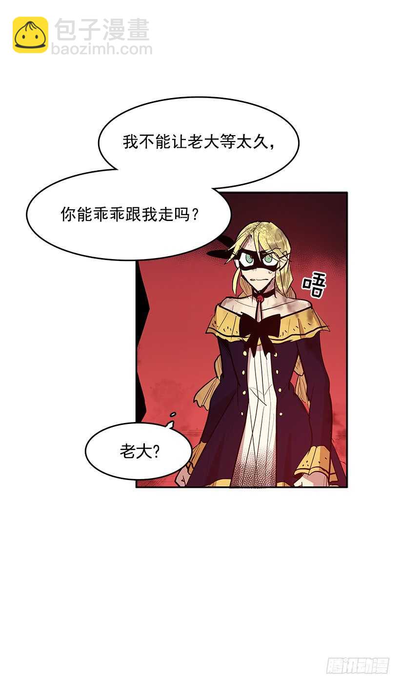 舍身取义-第149话