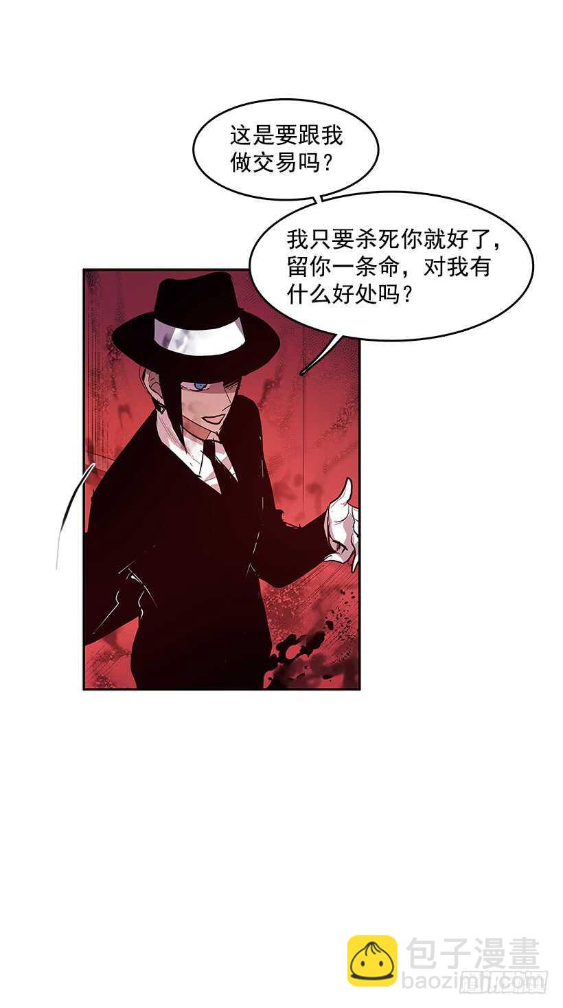 舍身取义-第149话