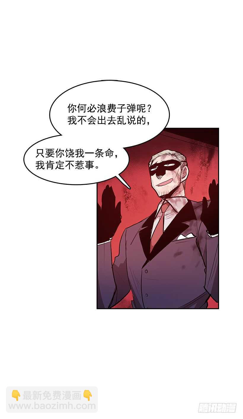舍身取义-第149话