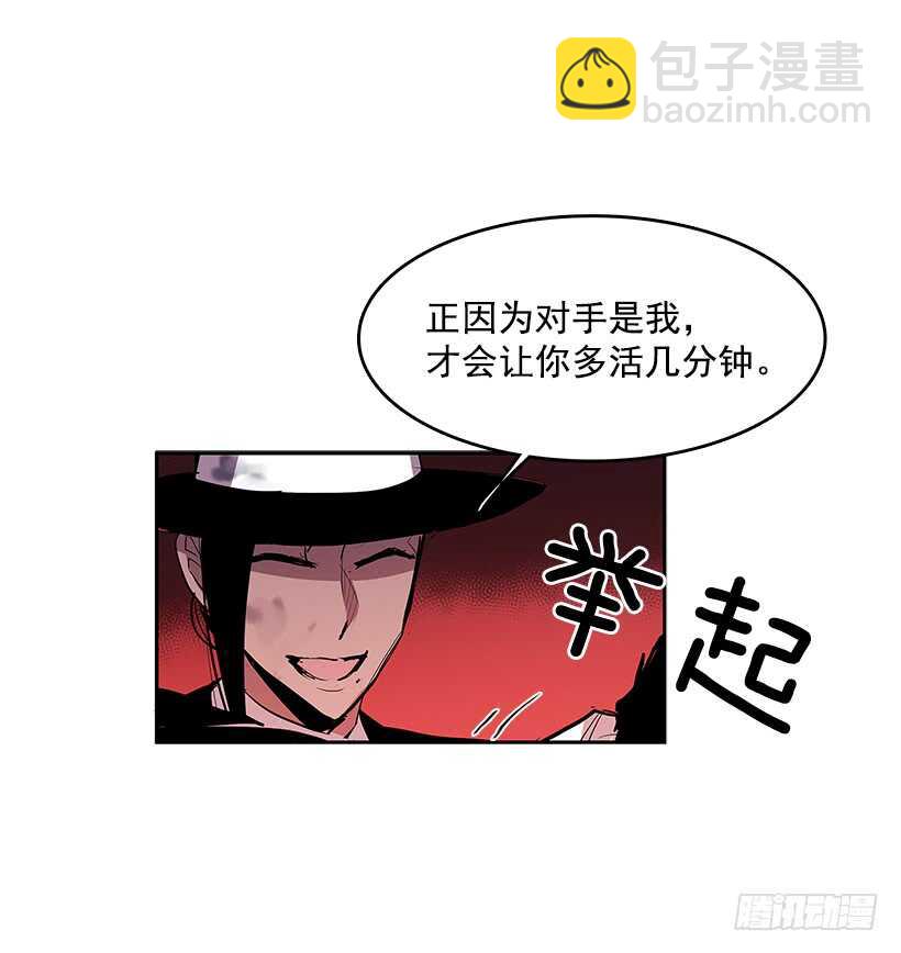 舍身取义-第149话