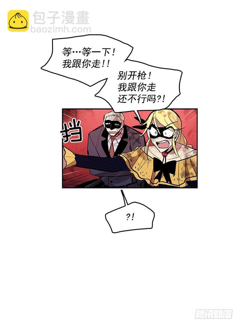 舍身取义-第149话