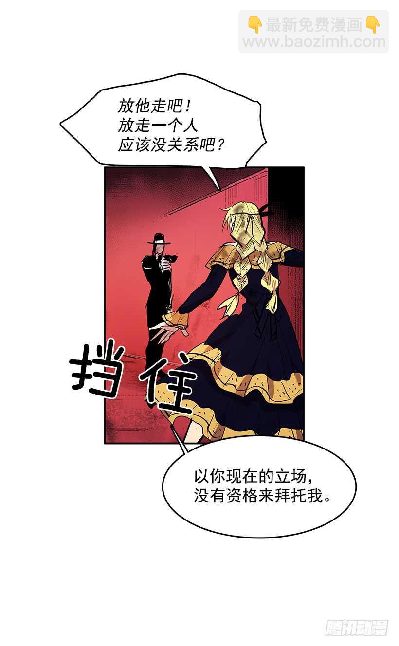 舍身取义-第149话
