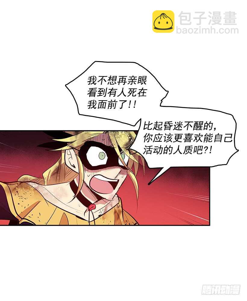 舍身取义-第149话