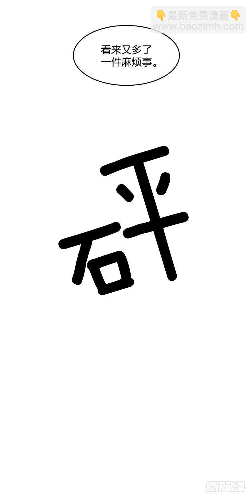 舍身取义-第149话