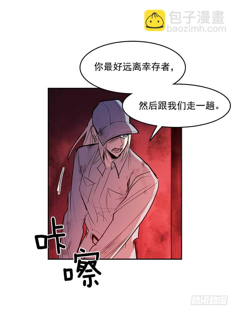 舍身取义-第149话