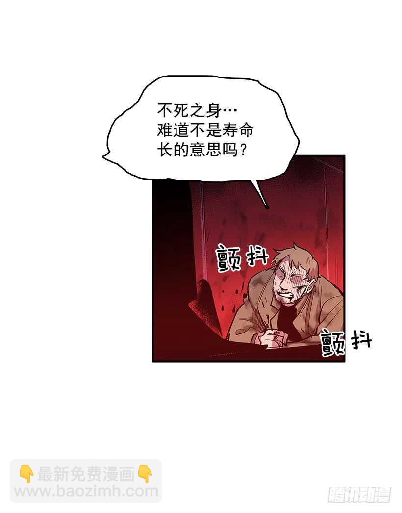 舍身取义-第149话