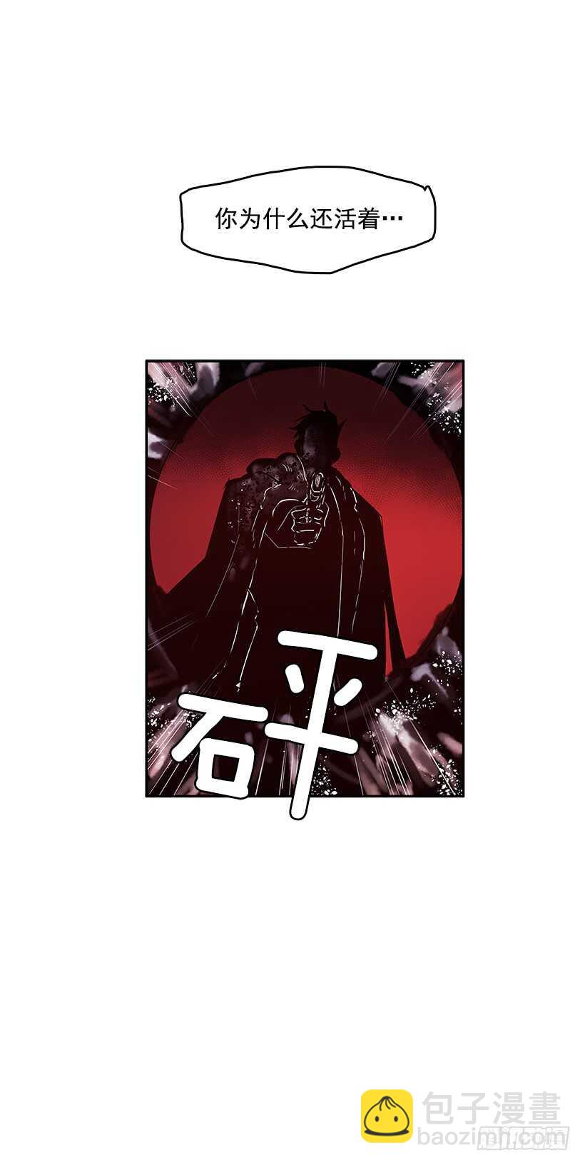 舍身取义-第149话