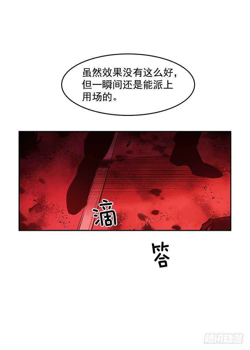胶着局面(1/2)-第153话