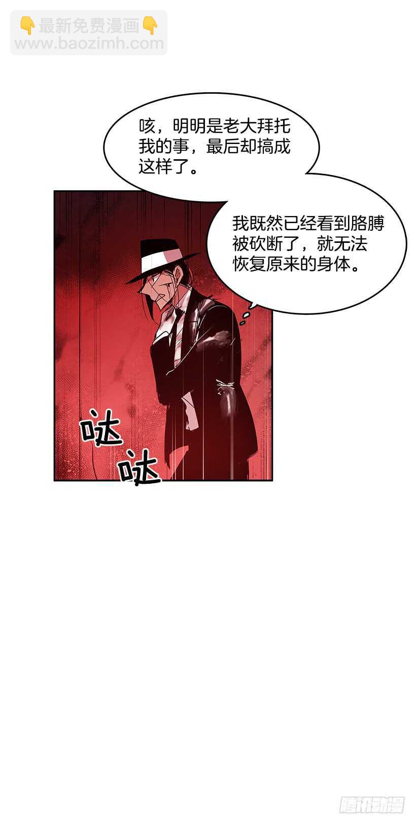 落入敌手-第157话