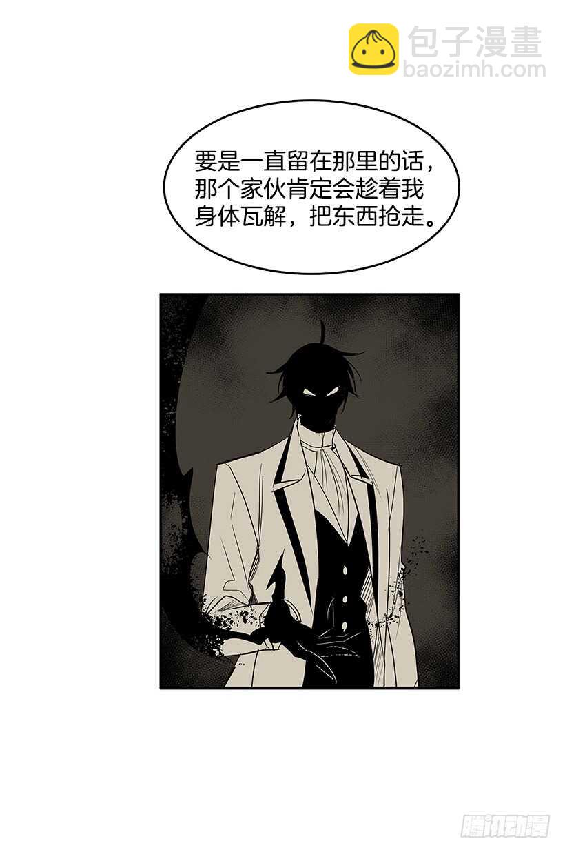 落入敌手-第157话