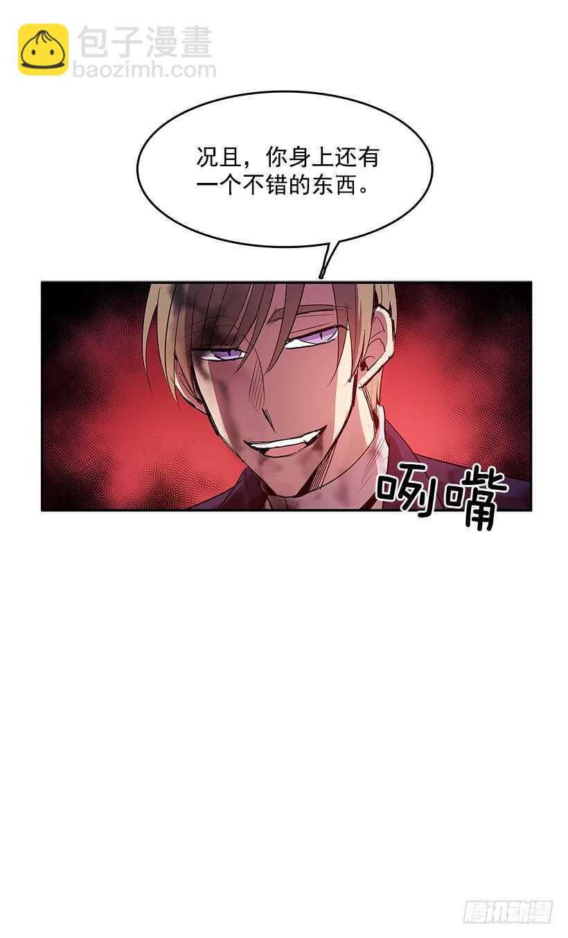 落入敌手-第157话