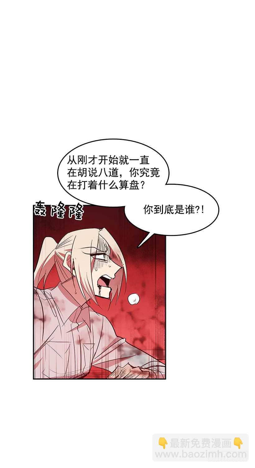 落入敌手-第157话