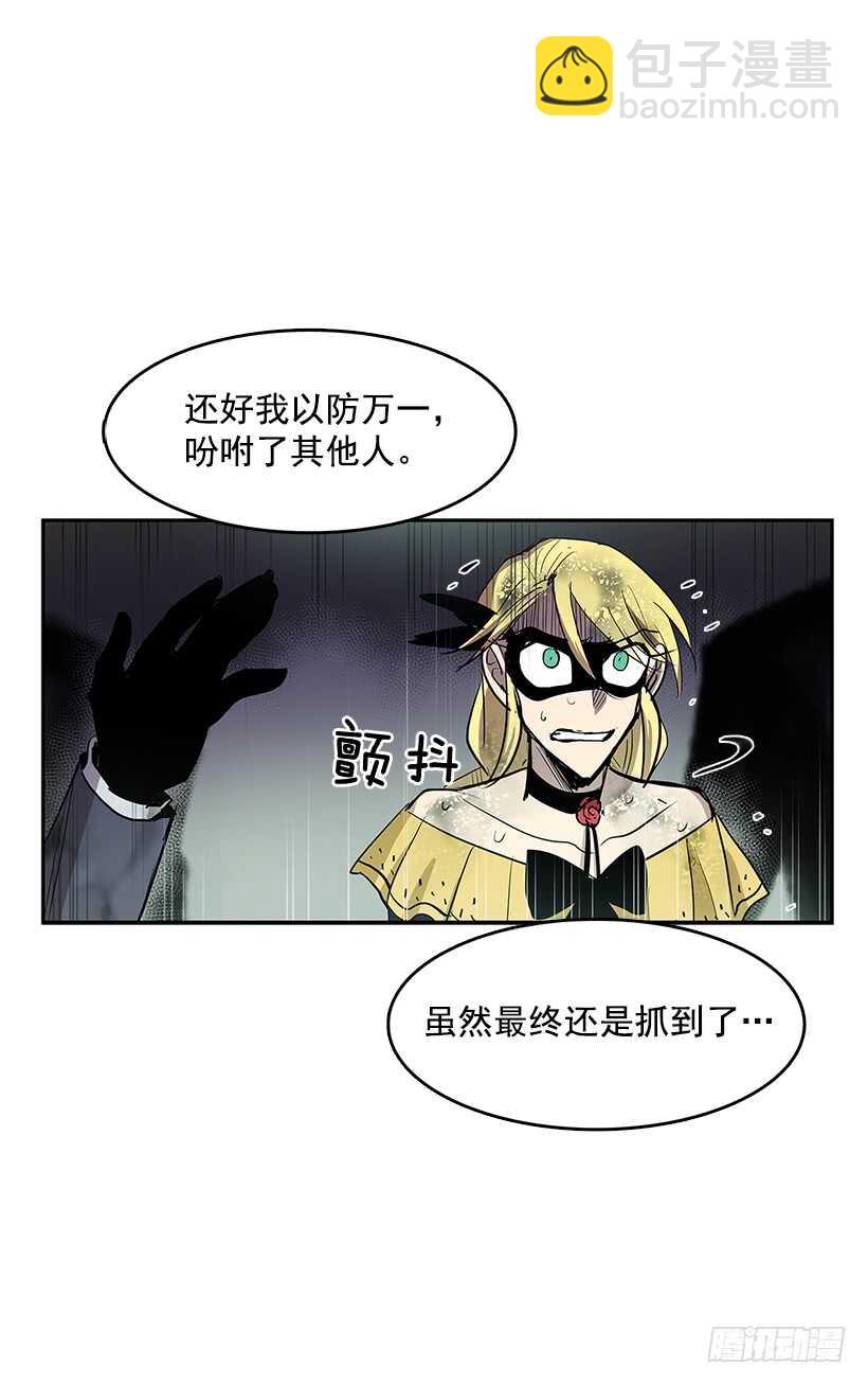 落入敌手-第157话
