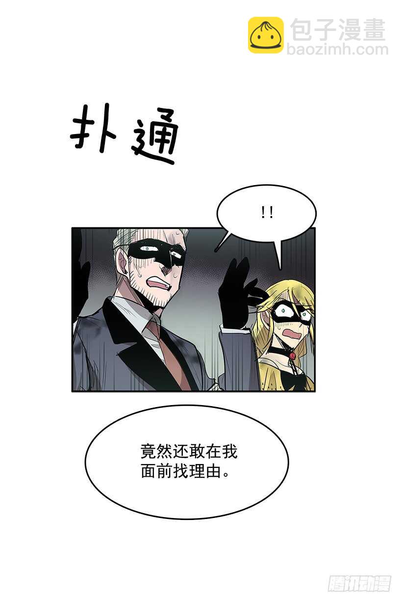 落入敌手-第157话
