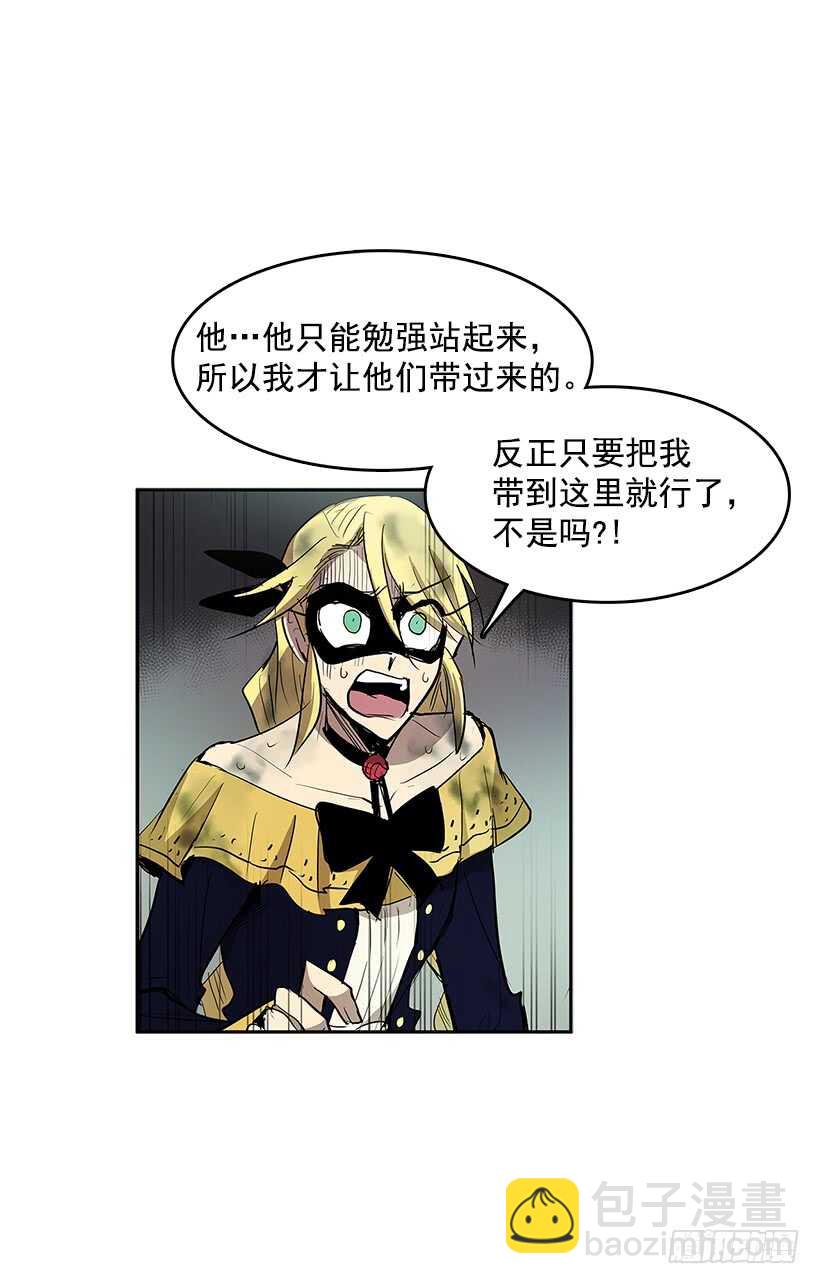 落入敌手-第157话