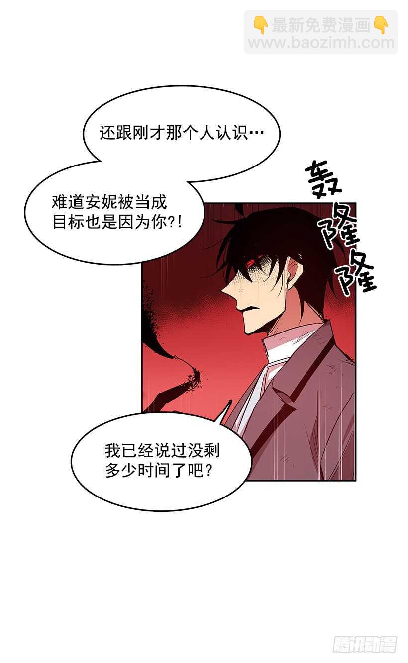 落入敌手-第157话