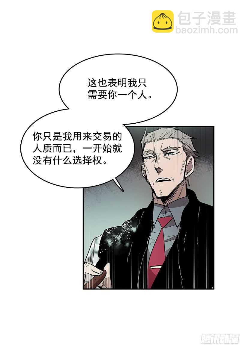 落入敌手-第157话
