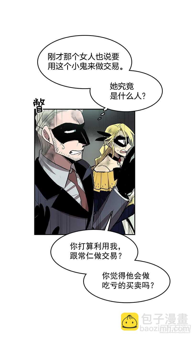 落入敌手-第157话