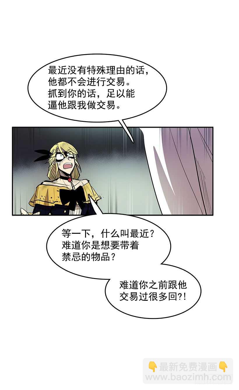 落入敌手-第157话